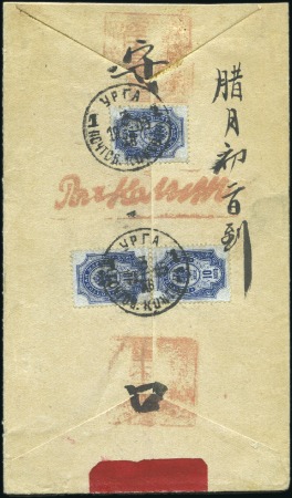 Stamp of Russia » Russia Post in Mongolia URGA: 1905 Native cover to Kalgan, franked with th
