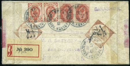 URGA: 1907 Native cover registered to Kalgan with 