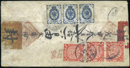 Stamp of Russia » Russia Post in Mongolia URGA: 1908 Native cover to Peking, franked with st