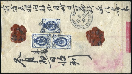 URGA: 1908 Native cover to Kalgan, with three Russ