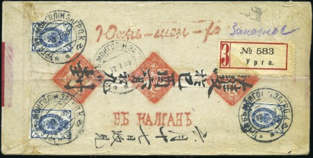 Stamp of Russia » Russia Post in Mongolia URGA: 1909 Native cover sent registered to Kalgan,
