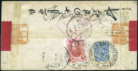 Stamp of Russia » Russia Post in Mongolia URGA: 1915 Native cover sent to Peking, franked wi