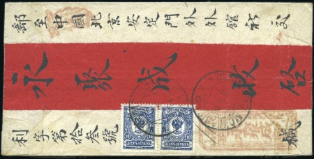 Stamp of Russia » Russia Post in Mongolia SHARASUME: 1915 Native cover to Peking, franked wi