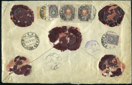 Stamp of Russia » Russia Post in Mongolia URGA: 1916 "Value Declared" envelope for 3'000R to