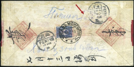Stamp of Russia » Russia Post in Mongolia URGA: 1916 Native cover to Peking, franked with 10