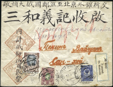 ULYASUTAI: 1916 Envelope sent insured to Peking, f