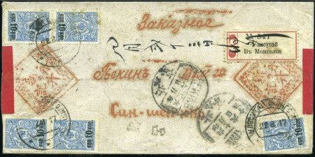 Stamp of Russia » Russia Post in Mongolia ULYASUTAI: 1916 Native cover sent registered to Pe