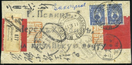 Stamp of Russia » Russia Post in Mongolia SHARASUME: 1917 Native cover sent registered to Pe