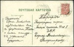 KOBDO: 1917 Postcard to Petrograd, with 3k red pay