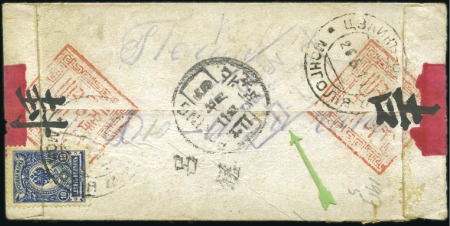Stamp of Russia » Russia Post in Mongolia TSAIN-SHABI: 1917 Native cover to Peking, franked 