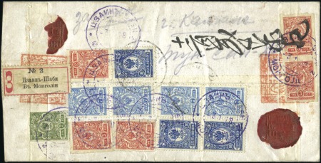 Stamp of Russia » Russia Post in Mongolia TSAIN-SHABI: 1918 Native cover sent registered to 