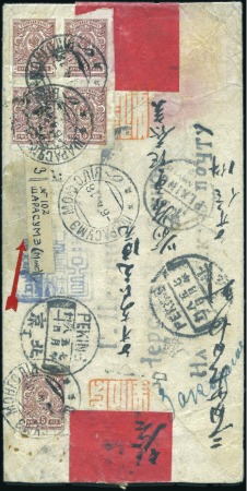 Stamp of Russia » Russia Post in Mongolia SHARASUME: 1918 Native cover sent registered to Pe
