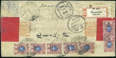 SHARASUME: 1918 Native cover sent registered to Pe