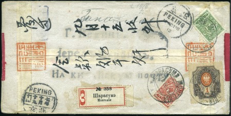 SHARASUME: 1918 Native cover sent registered to Pe