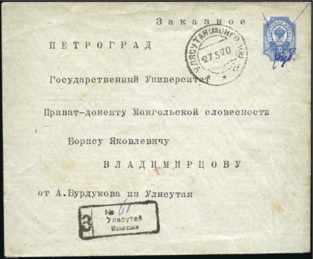ULYASUTAI: 1920 10k Postal stationery envelope sur