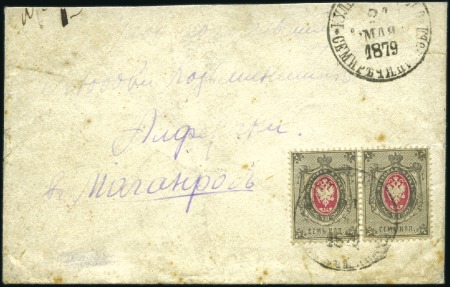 KULDJA: 1879 Envelope sent registered from Kuldja 
