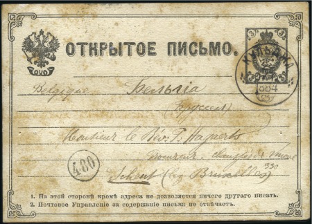 Stamp of Russia » Russia Post in Sinkiang KULDJA: 1884 3k Postal stationery card from Belgia