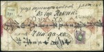 KULDJA: 1899 Native cover sent registered to Pekin