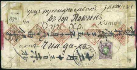 KULDJA: 1899 Native cover sent registered to Pekin