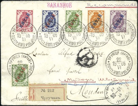 Stamp of Russia » Russia Post in Sinkiang URUMCHI: 1906 Envelope sent registered from the Ru