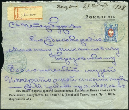 Stamp of Russia » Russia Post in Sinkiang KASHGAR: 1908 Envelope sent registered from the Se