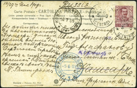 KASHGAR INCOMING: 1909 Postcard sent from Italy to