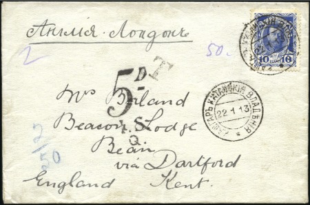 Stamp of Russia » Russia Post in Sinkiang KASHGAR: 1913 Envelope to England from the British