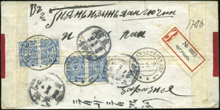 Stamp of Russia » Russia Post in Sinkiang CHUGUCHAK: 1912 Native cover sent registered to Ti