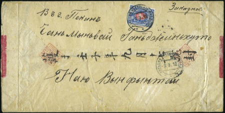 KULDJA: 1912 Native cover sent registered to Pekin