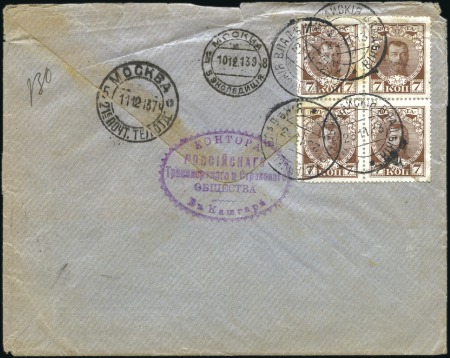 KASHGAR: 1913 Envelope sent registered to Moscow, 