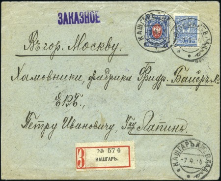 Stamp of Russia » Russia Post in Sinkiang KASHGAR: 1914 Envelope sent registered to Moscow, 