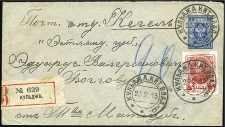 Stamp of Russia » Russia Post in Sinkiang KULDJA: 1915 7k Postal stationery envelope sent re