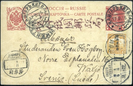 Stamp of Russia » Russia Post in Sinkiang KASHGAR: 1915 4k Romanov postal stationery card se