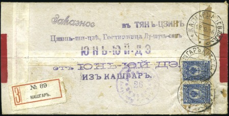 Stamp of Russia » Russia Post in Sinkiang KASHGAR: 1916 Native cover sent registered to Tien