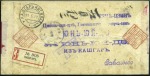 KASHGAR: 1917 Native cover sent registered to Tien