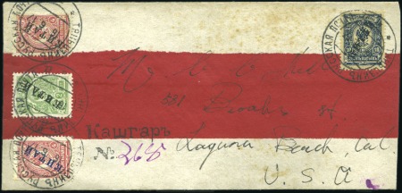Stamp of Russia » Russia Post in Sinkiang KASHGAR: 1917 Native cover sent registered to the 