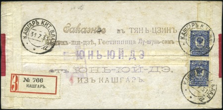 Stamp of Russia » Russia Post in Sinkiang KASHGAR: 1917 Native cover sent registered to Tien