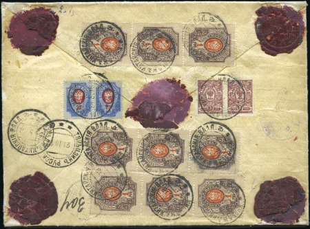 Stamp of Russia » Russia Post in Sinkiang KULDJA: 1918 Envelope sent insured for 500R to Tie