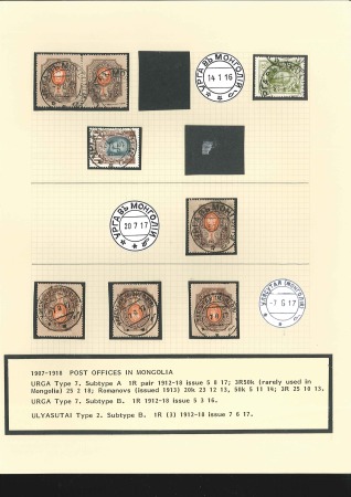 Stamp of Russia » Russia Post in Mongolia Selection of stamps with different cancels incl. U