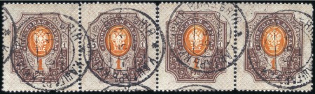 Stamp of Russia » Russia Post in Sinkiang KASHGAR: 1909 1R strip of four with KASHGAR 6.5.11