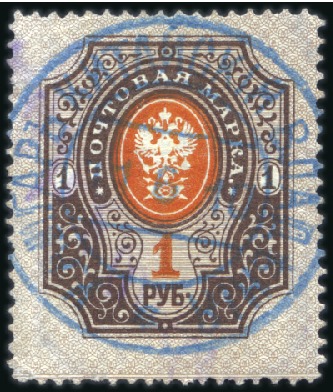 Stamp of Russia » Russia Post in Sinkiang KASHGAR: 1902-05 1R with Kashgar 11.6.10 type 1 cd