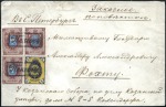 POST OFFICES IN CHINA

PEKING: 1877 (Oct 24) Cov