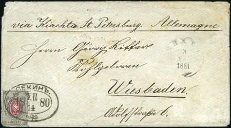 PEKING: 1880 (Dec 14) Cover to Germany with 1879 7