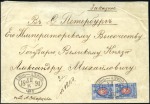 Stamp of Russia » Russia Post in China TIENTSIN: 1891 Cover (flap missing) registered to 