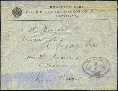 TIENTSIN INCOMING: 1893 Cover from the Imperial Ru