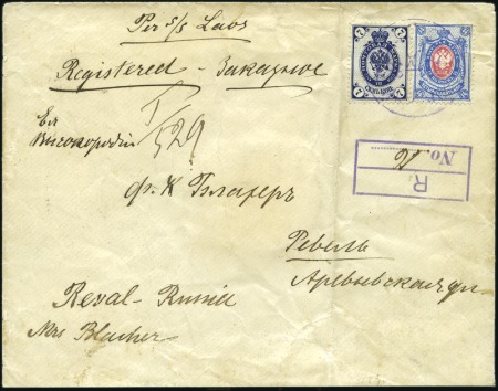 Stamp of Russia » Russia Post in China SHANGHAI: 1898 Cover registered to Revel with Arms