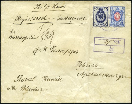 SHANGHAI: 1898 Cover registered to Revel with Arms