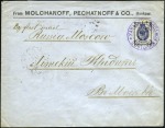 HANKOW: 1897 Cover to Moscow with Arms 7k tied by 