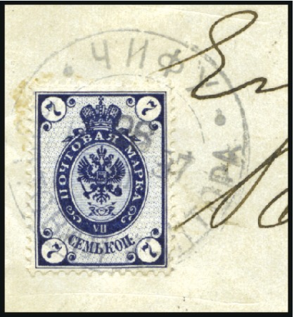 Stamp of Russia » Russia Post in China CHEFOO: Selection of stamps cancelled in Chefoo in