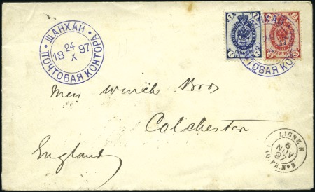 SHANGHAI: 1897 Cover to England with Arms 7k and 3